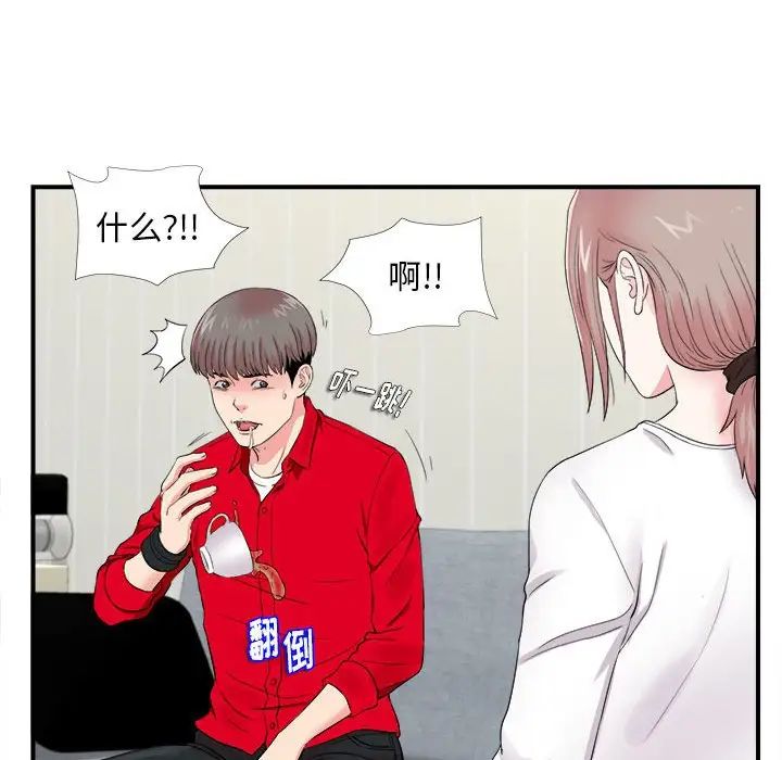 《陌生的视线》漫画最新章节第19话免费下拉式在线观看章节第【39】张图片