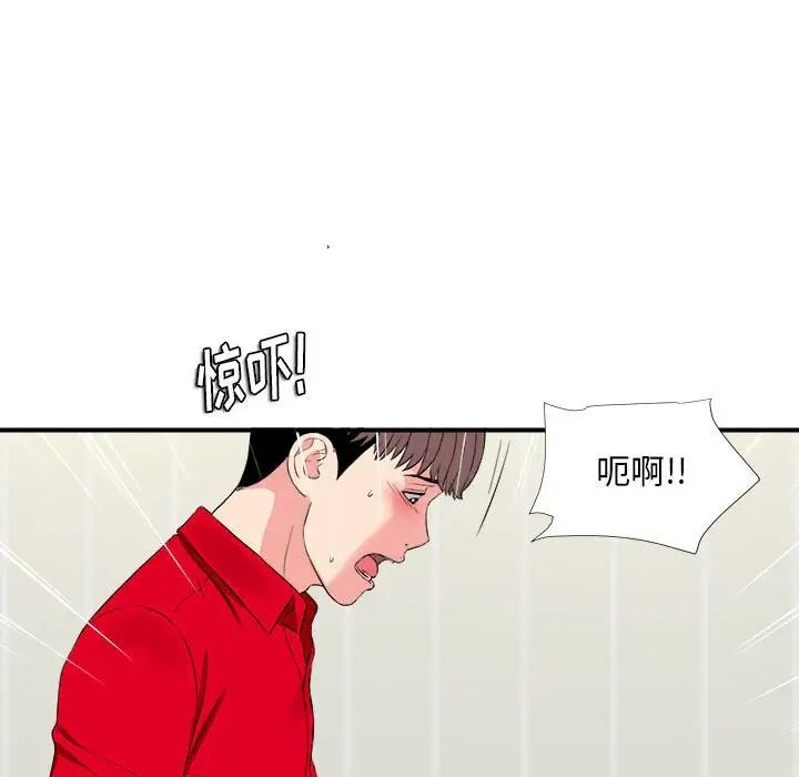 《陌生的视线》漫画最新章节第19话免费下拉式在线观看章节第【56】张图片