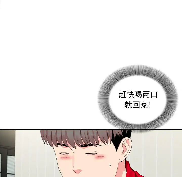 《陌生的视线》漫画最新章节第19话免费下拉式在线观看章节第【36】张图片