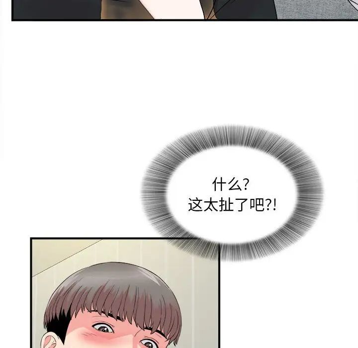 《陌生的视线》漫画最新章节第19话免费下拉式在线观看章节第【63】张图片