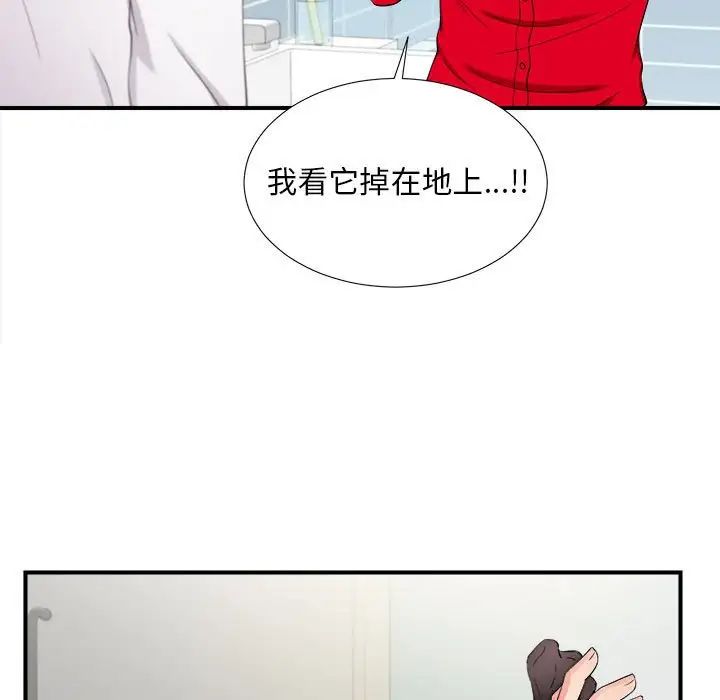 《陌生的视线》漫画最新章节第19话免费下拉式在线观看章节第【7】张图片