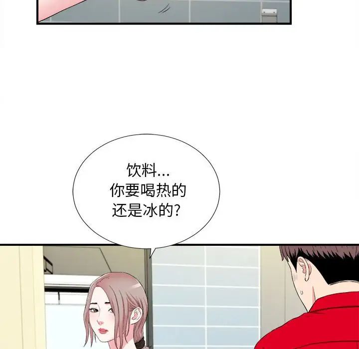 《陌生的视线》漫画最新章节第19话免费下拉式在线观看章节第【11】张图片