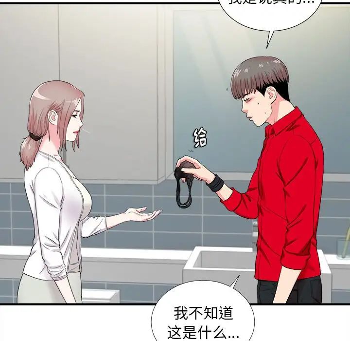 《陌生的视线》漫画最新章节第19话免费下拉式在线观看章节第【9】张图片