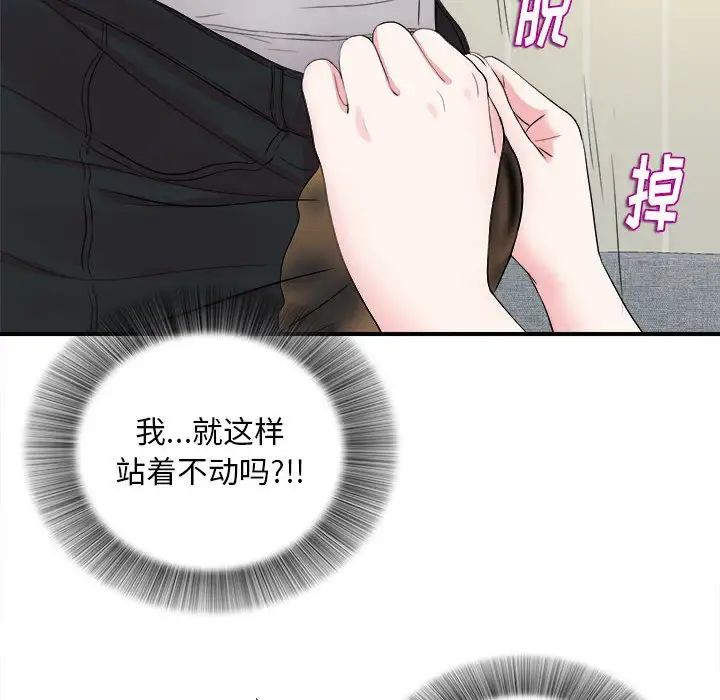 《陌生的视线》漫画最新章节第19话免费下拉式在线观看章节第【65】张图片