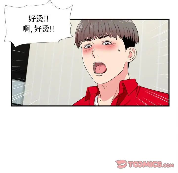 《陌生的视线》漫画最新章节第19话免费下拉式在线观看章节第【42】张图片