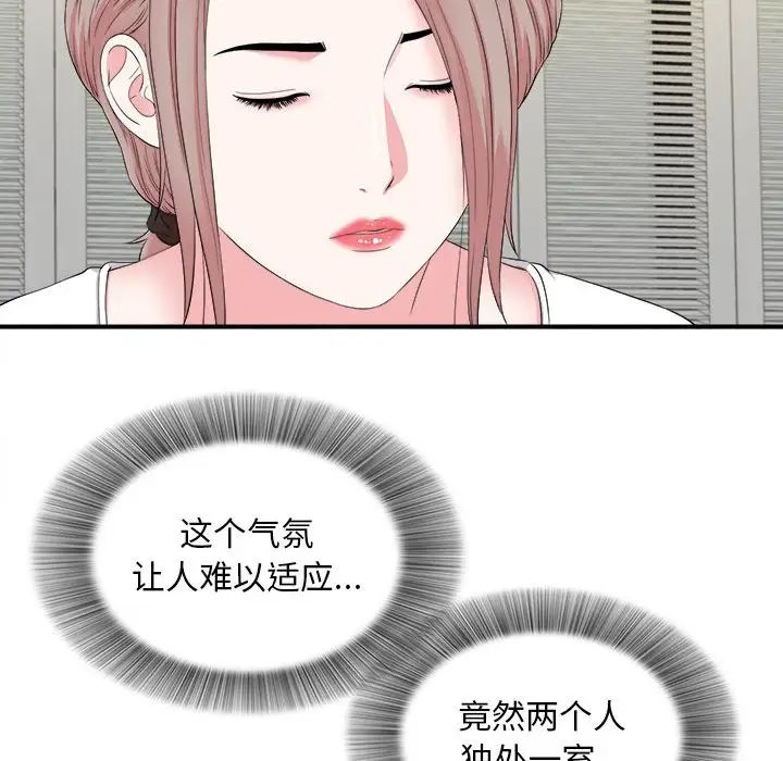 《陌生的视线》漫画最新章节第19话免费下拉式在线观看章节第【28】张图片