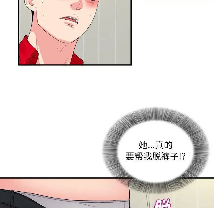 《陌生的视线》漫画最新章节第19话免费下拉式在线观看章节第【64】张图片