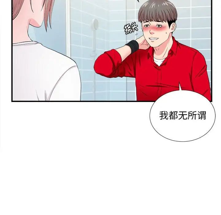 《陌生的视线》漫画最新章节第19话免费下拉式在线观看章节第【13】张图片