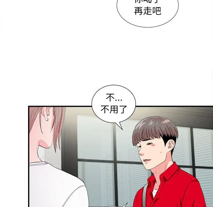 《陌生的视线》漫画最新章节第19话免费下拉式在线观看章节第【20】张图片