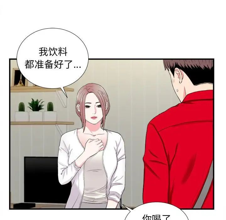 《陌生的视线》漫画最新章节第19话免费下拉式在线观看章节第【19】张图片