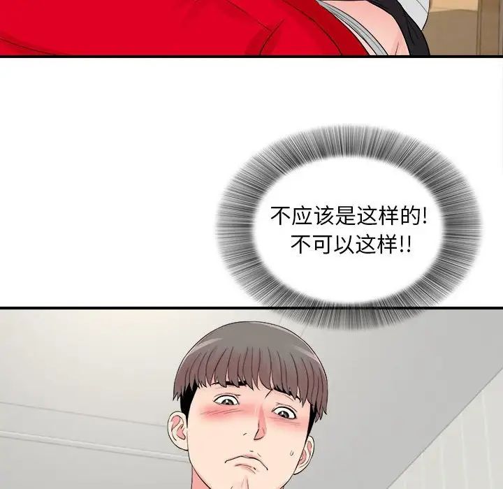 《陌生的视线》漫画最新章节第19话免费下拉式在线观看章节第【80】张图片