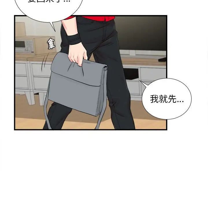 《陌生的视线》漫画最新章节第19话免费下拉式在线观看章节第【85】张图片