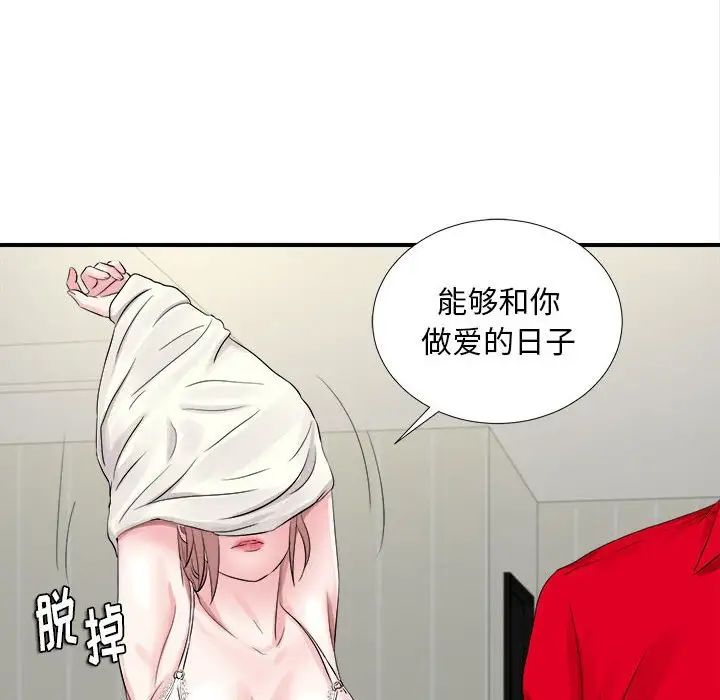 《陌生的视线》漫画最新章节第19话免费下拉式在线观看章节第【96】张图片