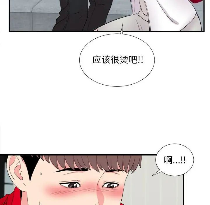 《陌生的视线》漫画最新章节第19话免费下拉式在线观看章节第【48】张图片