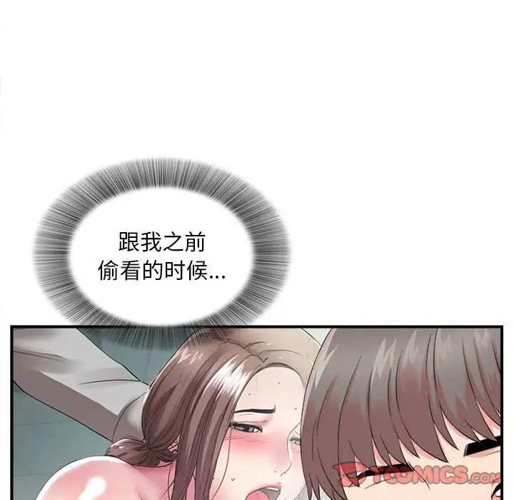 《陌生的视线》漫画最新章节第19话免费下拉式在线观看章节第【30】张图片