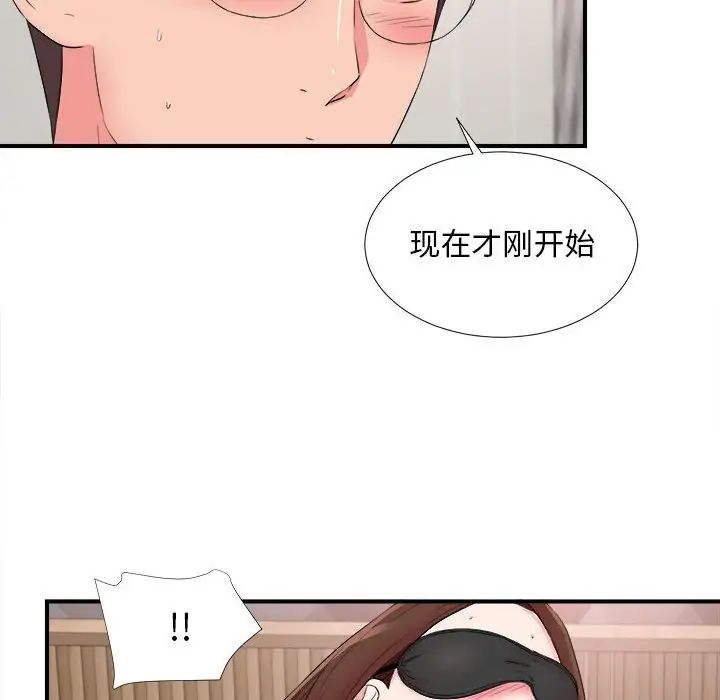 《陌生的视线》漫画最新章节第20话免费下拉式在线观看章节第【75】张图片