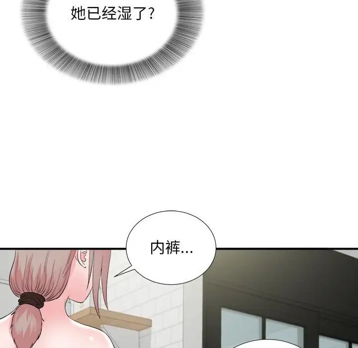 《陌生的视线》漫画最新章节第20话免费下拉式在线观看章节第【47】张图片