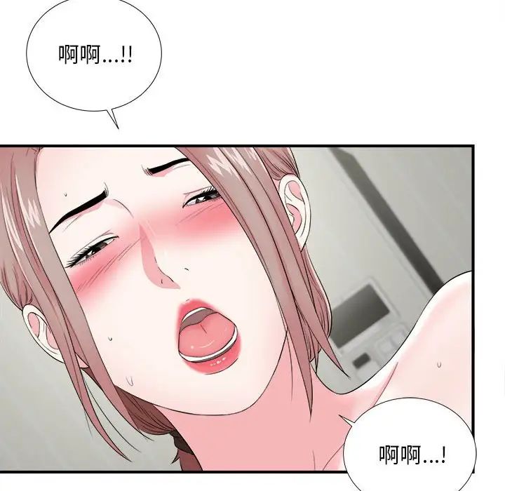 《陌生的视线》漫画最新章节第20话免费下拉式在线观看章节第【36】张图片