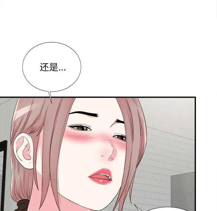 《陌生的视线》漫画最新章节第20话免费下拉式在线观看章节第【49】张图片