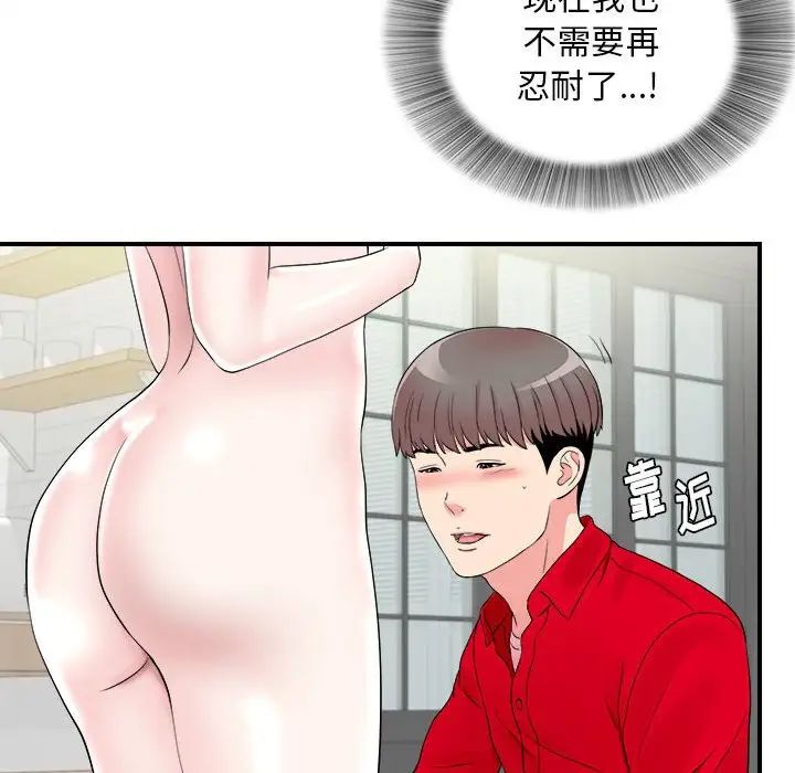 《陌生的视线》漫画最新章节第20话免费下拉式在线观看章节第【96】张图片