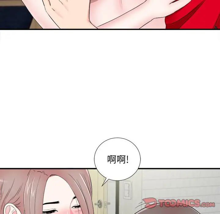 《陌生的视线》漫画最新章节第20话免费下拉式在线观看章节第【26】张图片