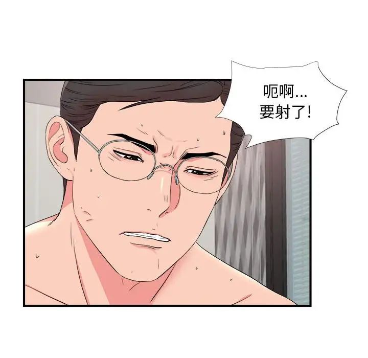 《陌生的视线》漫画最新章节第20话免费下拉式在线观看章节第【69】张图片