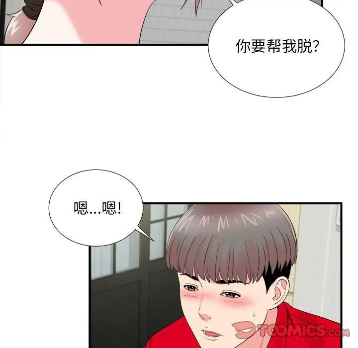 《陌生的视线》漫画最新章节第20话免费下拉式在线观看章节第【50】张图片