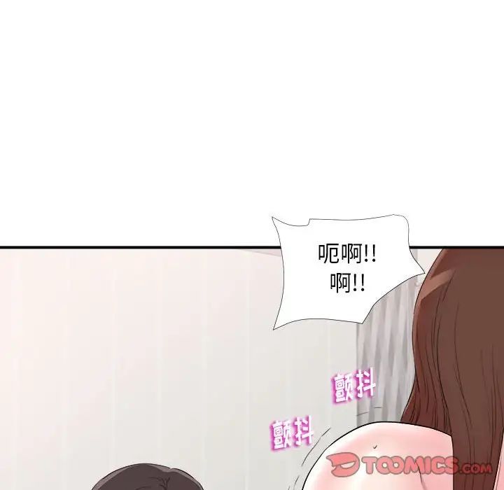 《陌生的视线》漫画最新章节第20话免费下拉式在线观看章节第【86】张图片