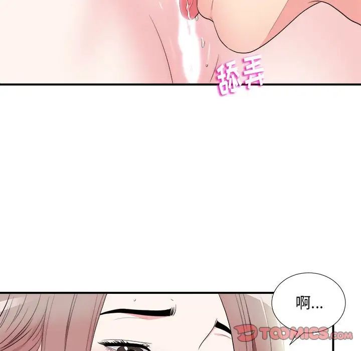 《陌生的视线》漫画最新章节第20话免费下拉式在线观看章节第【98】张图片