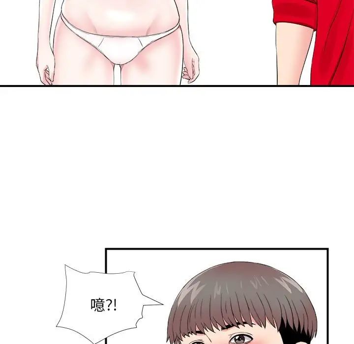 《陌生的视线》漫画最新章节第20话免费下拉式在线观看章节第【9】张图片