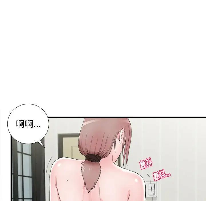 《陌生的视线》漫画最新章节第20话免费下拉式在线观看章节第【30】张图片