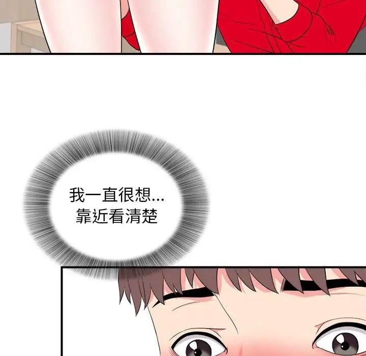 《陌生的视线》漫画最新章节第20话免费下拉式在线观看章节第【91】张图片