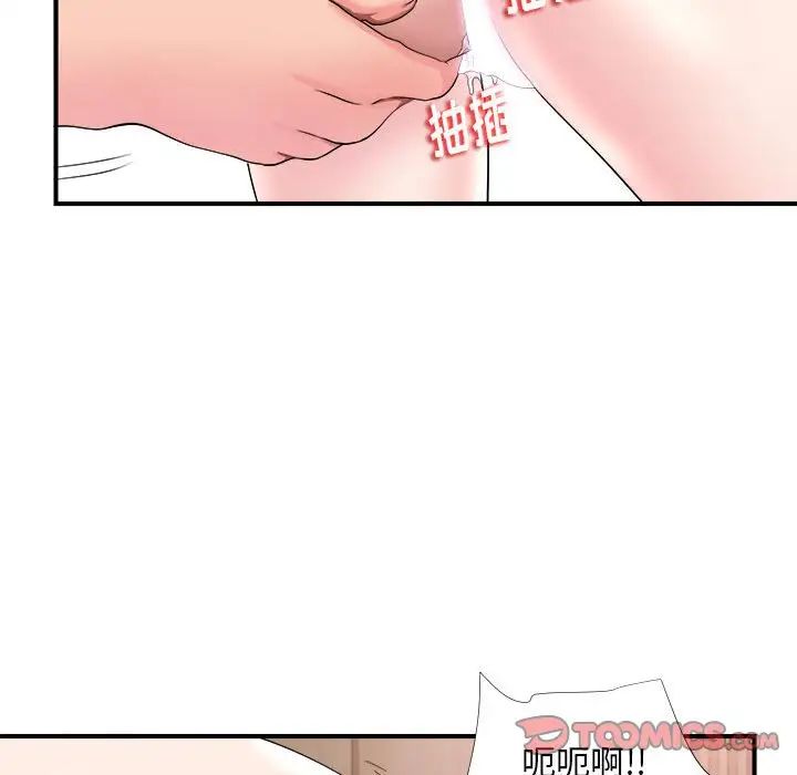 《陌生的视线》漫画最新章节第20话免费下拉式在线观看章节第【80】张图片