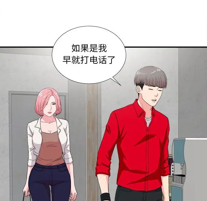 《陌生的视线》漫画最新章节第23话免费下拉式在线观看章节第【53】张图片