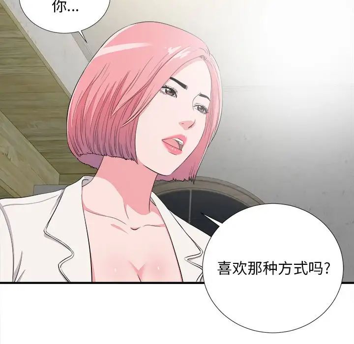 《陌生的视线》漫画最新章节第23话免费下拉式在线观看章节第【60】张图片