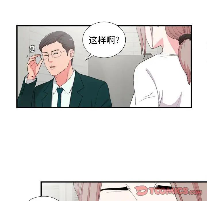 《陌生的视线》漫画最新章节第23话免费下拉式在线观看章节第【68】张图片