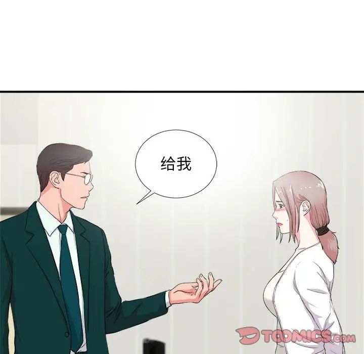 《陌生的视线》漫画最新章节第23话免费下拉式在线观看章节第【38】张图片