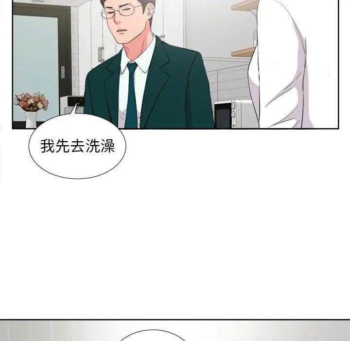 《陌生的视线》漫画最新章节第23话免费下拉式在线观看章节第【27】张图片