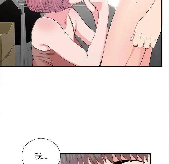 《陌生的视线》漫画最新章节第23话免费下拉式在线观看章节第【88】张图片