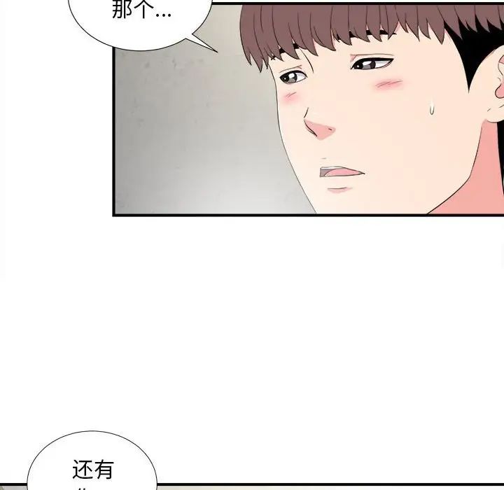 《陌生的视线》漫画最新章节第23话免费下拉式在线观看章节第【59】张图片