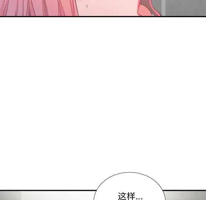 《陌生的视线》漫画最新章节第23话免费下拉式在线观看章节第【94】张图片