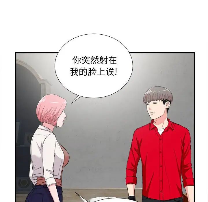 《陌生的视线》漫画最新章节第23话免费下拉式在线观看章节第【57】张图片