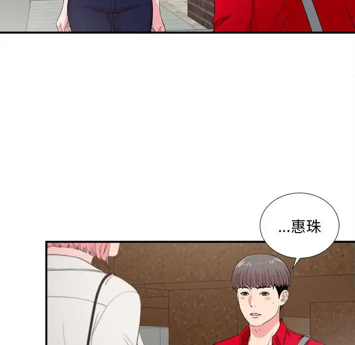 《陌生的视线》漫画最新章节第23话免费下拉式在线观看章节第【45】张图片