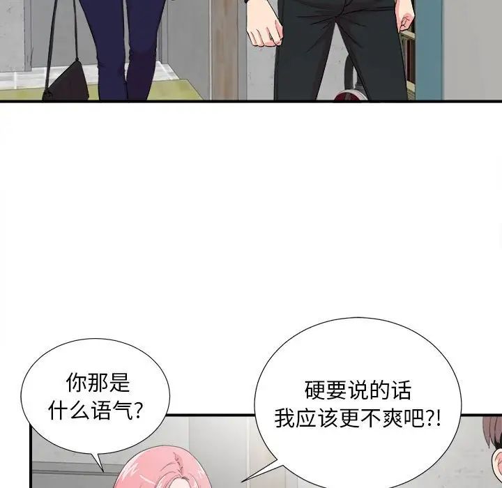 《陌生的视线》漫画最新章节第23话免费下拉式在线观看章节第【54】张图片