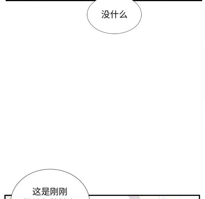 《陌生的视线》漫画最新章节第23话免费下拉式在线观看章节第【66】张图片