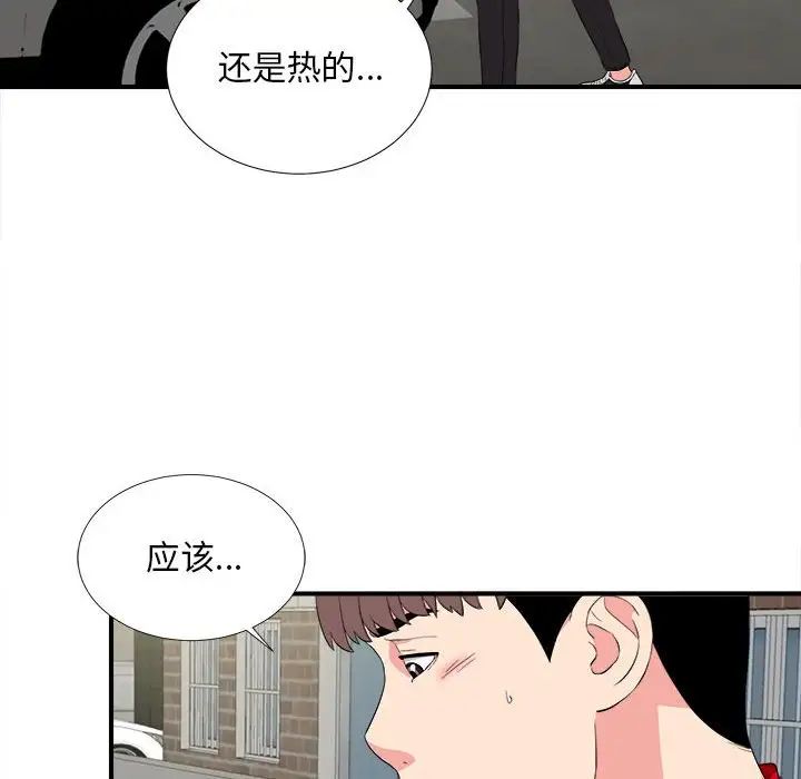 《陌生的视线》漫画最新章节第23话免费下拉式在线观看章节第【12】张图片