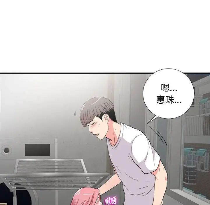 《陌生的视线》漫画最新章节第23话免费下拉式在线观看章节第【71】张图片