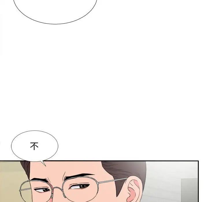 《陌生的视线》漫画最新章节第23话免费下拉式在线观看章节第【30】张图片