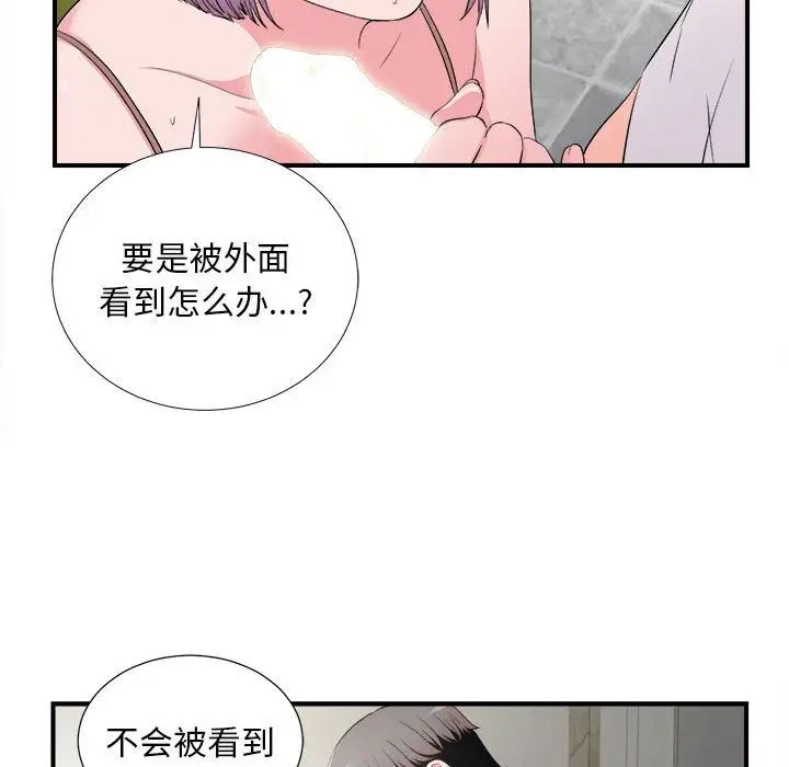 《陌生的视线》漫画最新章节第23话免费下拉式在线观看章节第【91】张图片