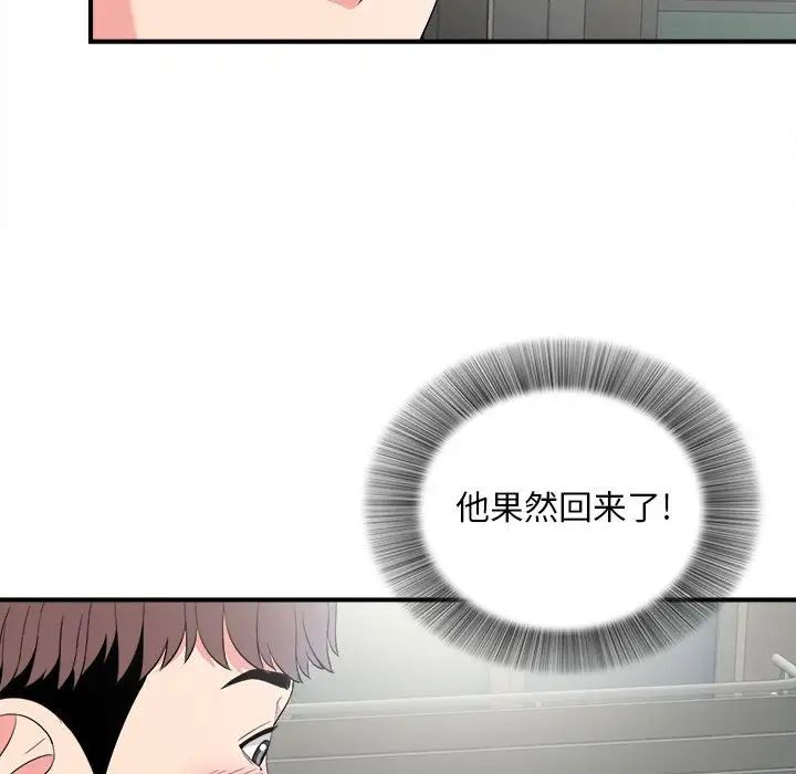 《陌生的视线》漫画最新章节第23话免费下拉式在线观看章节第【79】张图片